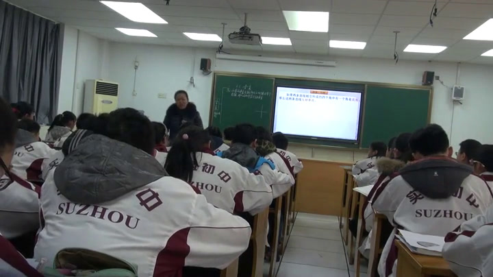 苏科版数学七上《6.5垂直》江苏杨老师-市一等奖