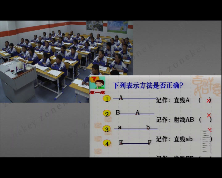 苏科版数学七上《6.1线段、射线、直线》江苏孟老师-市一等奖