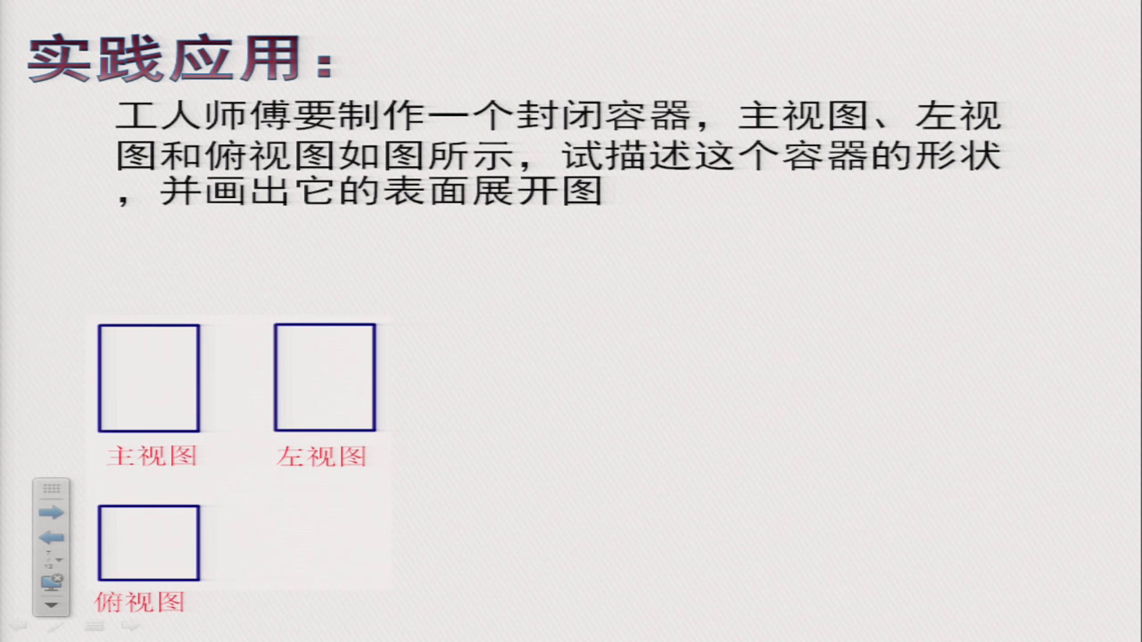 苏科版数学七上《5.4主视图、左视图、俯视图》江苏陆老师-市一等奖