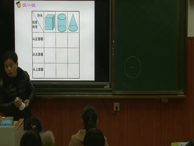 苏科版数学七上《5.4主视图、左视图、俯视图》江苏鲍老师-市一等奖
