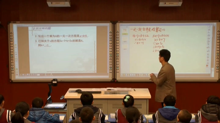 苏科版数学七上《小结与思考》江苏黎老师-市一等奖
