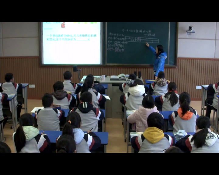 苏科版数学七上《用表格解决问题》江苏蒋老师-市一等奖
