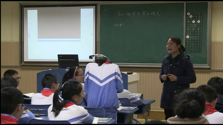 苏科版数学八上《5.1物体位置的测定》江苏梁老师-市一等奖
