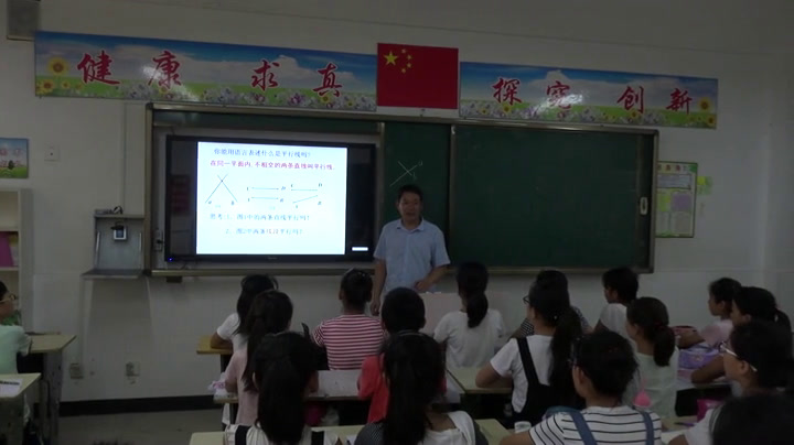 苏科版数学七上《6.4平行》江苏李老师-市一等奖