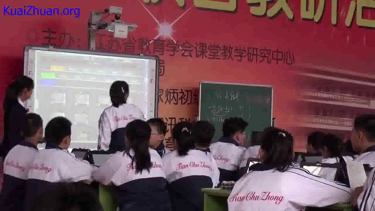 苏科版数学七上《3.5去括号》江苏沈老师-省一等奖