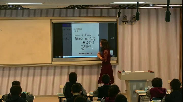 苏科版数学七上《小结与思考》江苏骆老师-全国一等奖