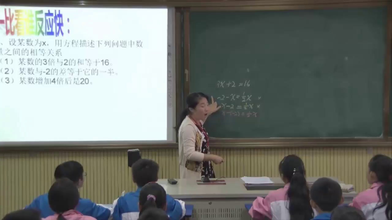 苏科版数学七上《4.1从问题到方程》江苏印老师-市一等奖