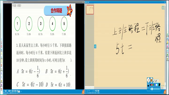 苏科版数学七上《4.1从问题到方程》江苏支老师-市一等奖