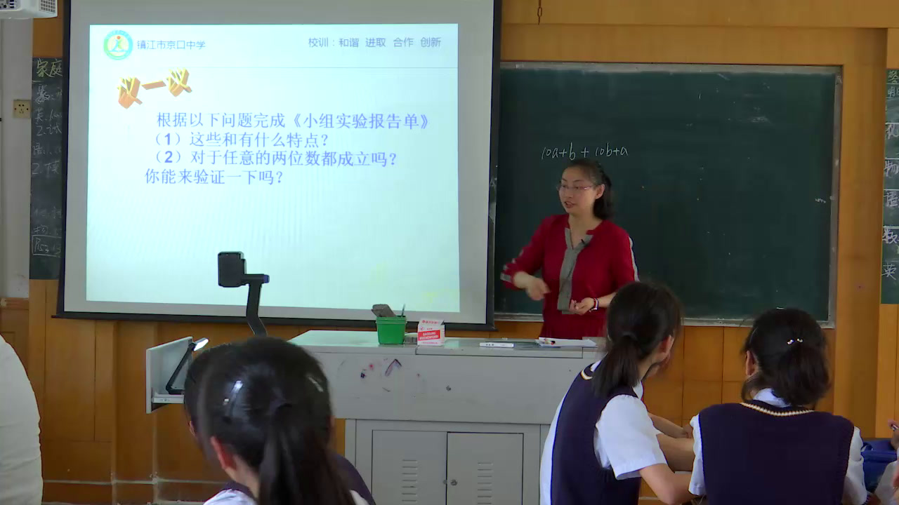 苏科版数学七上《3.6整式的加减》江苏薛老师-市一等奖