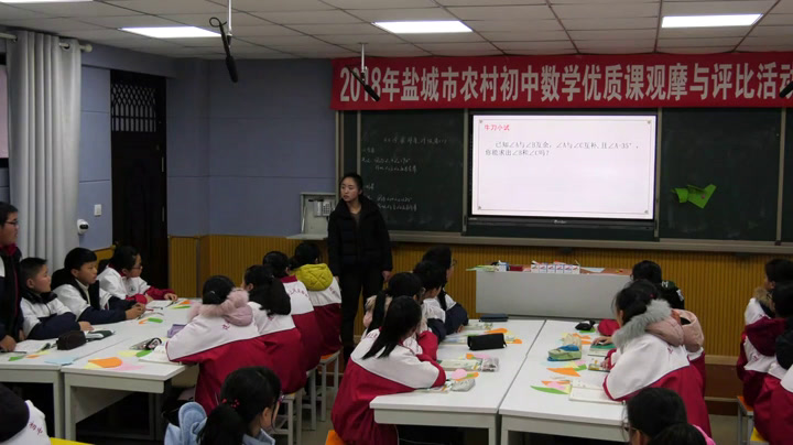 苏科版数学七上《6.3余角、补角、对顶角》江苏苏老师-市一等奖