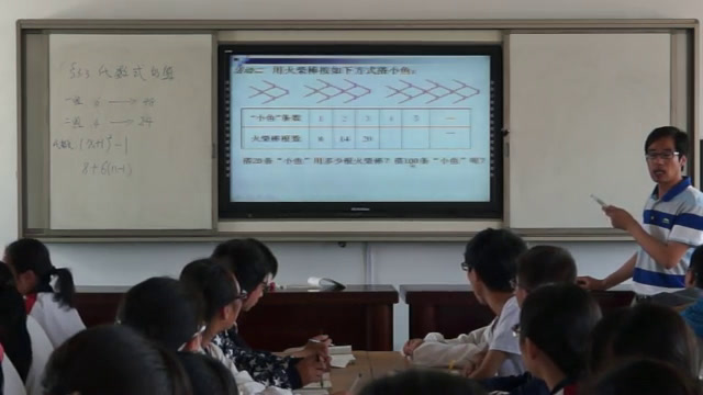 苏科版数学七上《3.3代数式的值》江苏李老师-市一等奖