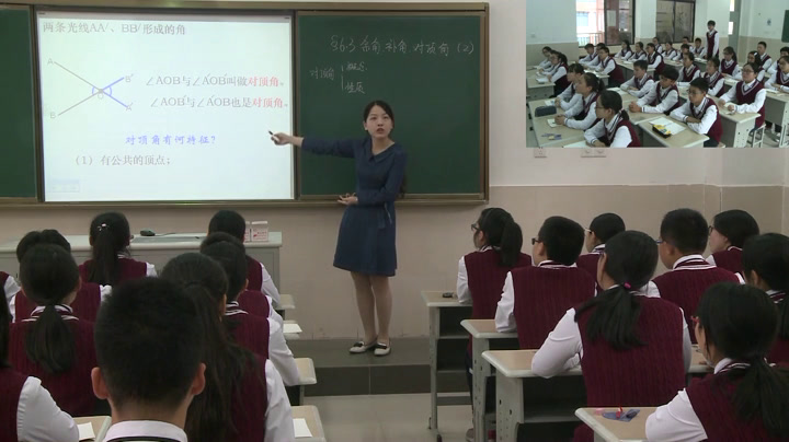 苏科版数学七上《6.3余角、补角、对顶角》江苏杨老师-市一等奖