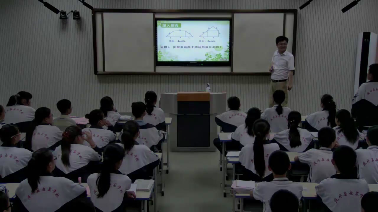 苏科版数学七上《3.6整式的加减》江苏朱老师-市一等奖