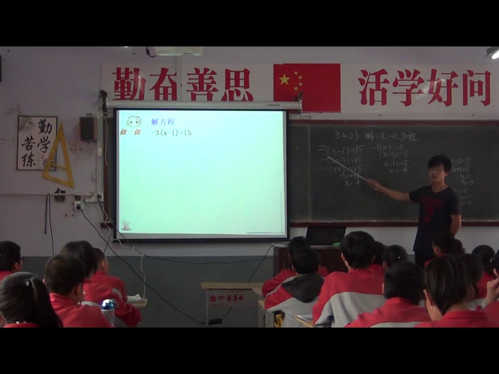 苏科版数学七上《解需要去括号的方程》江苏韩老师-市一等奖