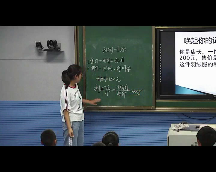 苏科版数学七上《了解用方程解决问题的步骤与方法》江苏李老师-市一等奖