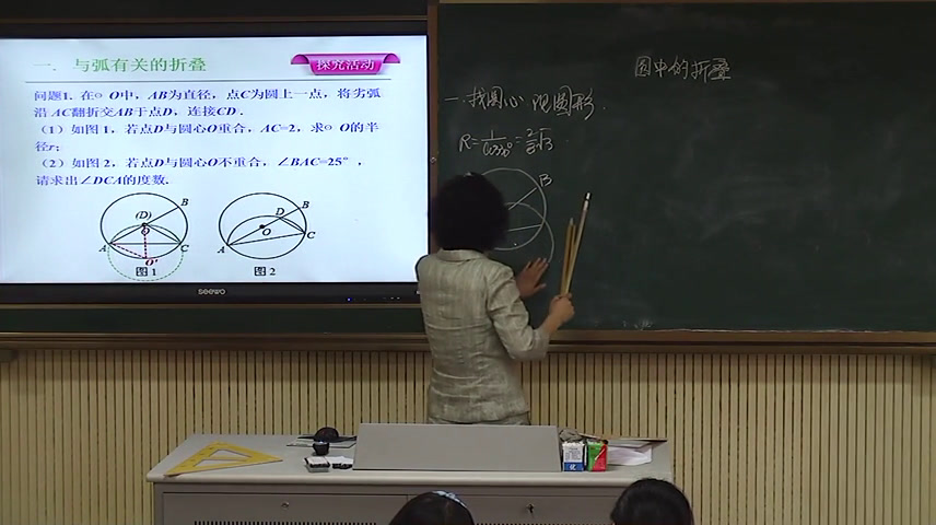苏科版数学九上《2.2圆的对称性》江苏周老师-市一等奖