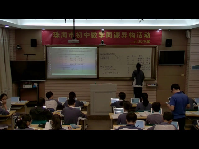 苏科版数学九上《2.7弧长及扇形的面积》广东林老师-市一等奖