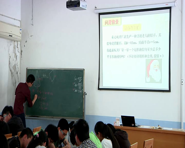 苏科版数学九上《2.8圆锥的侧面积》江苏陈老师-市一等奖