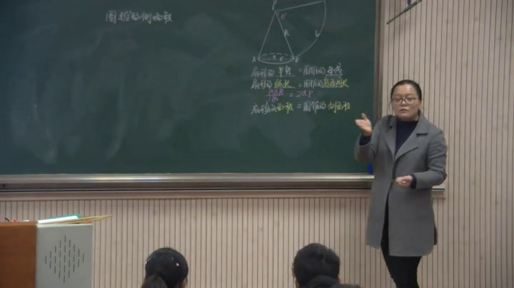 苏科版数学九上《2.8圆锥的侧面积》江苏钱老师-市一等奖