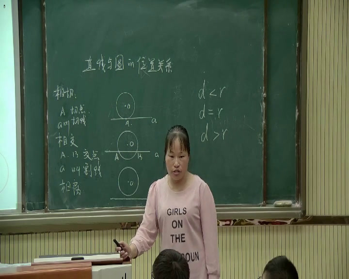 苏科版数学九上《直线与圆的三种位置关系》江苏徐老师-市一等奖