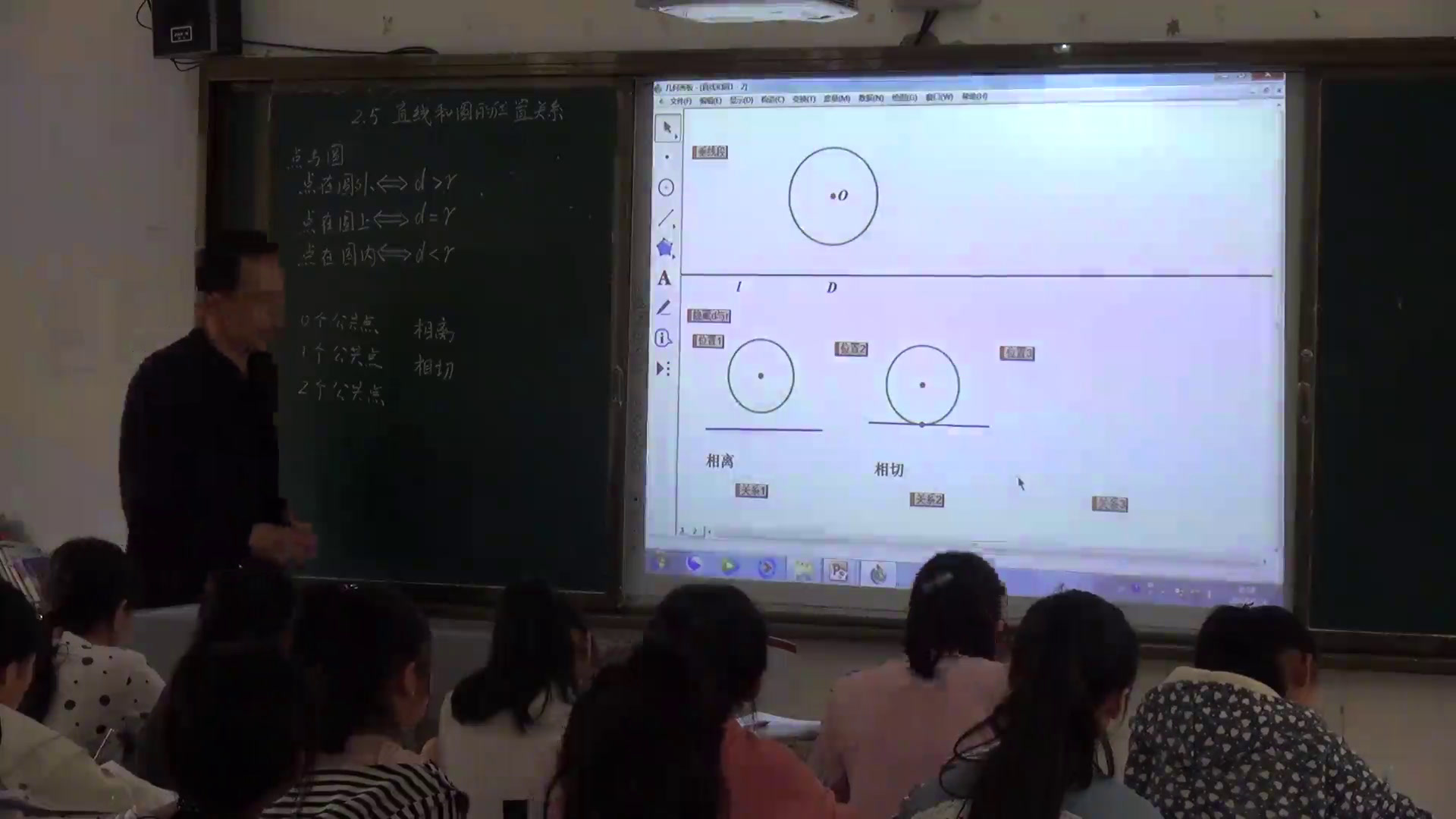 苏科版数学九上《直线与圆的三种位置关系》江苏周老师-市一等奖