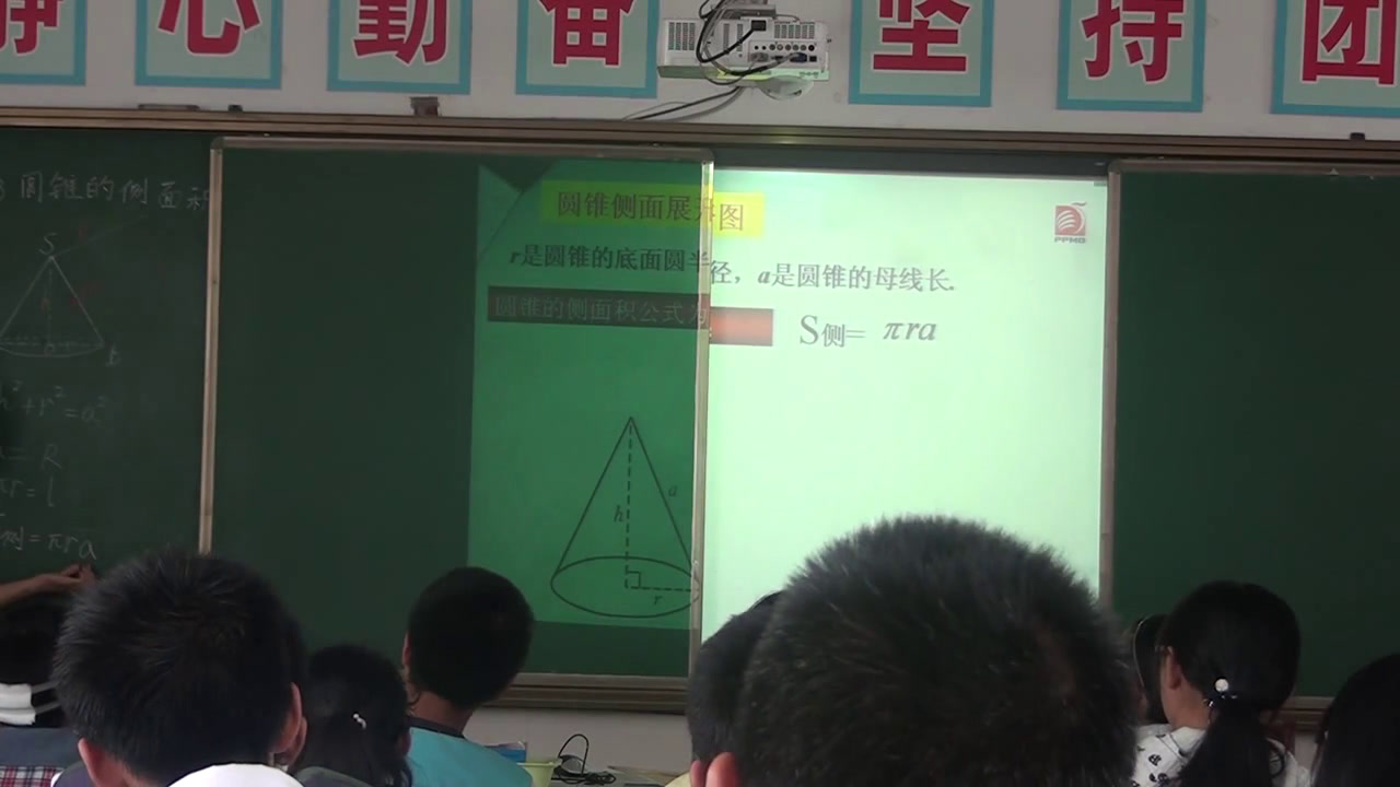 苏科版数学九上《2.8圆锥的侧面积》江苏姚老师-市一等奖