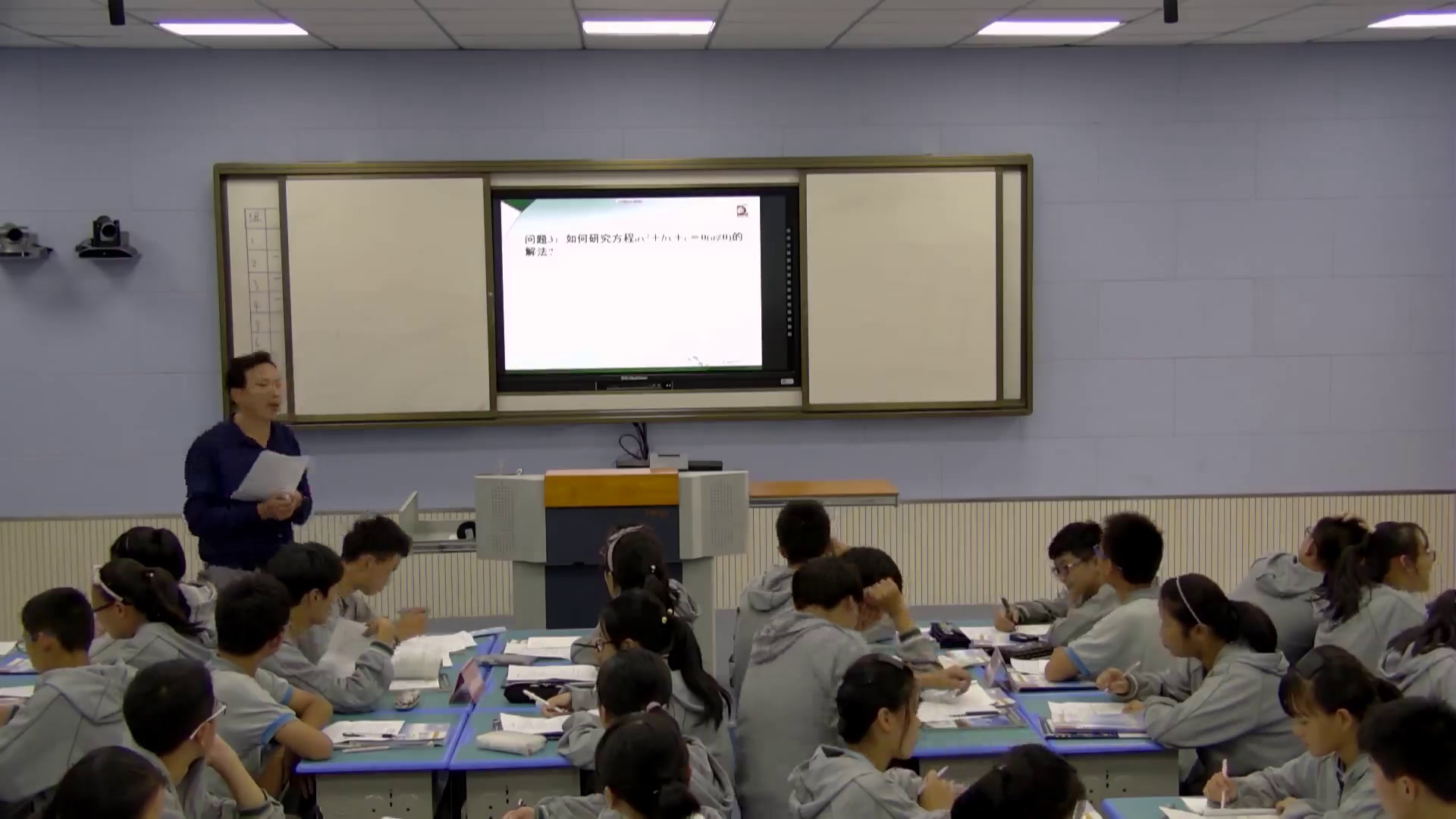 苏科版数学九上《1.1一元二次方程》江苏孙老师-市一等奖