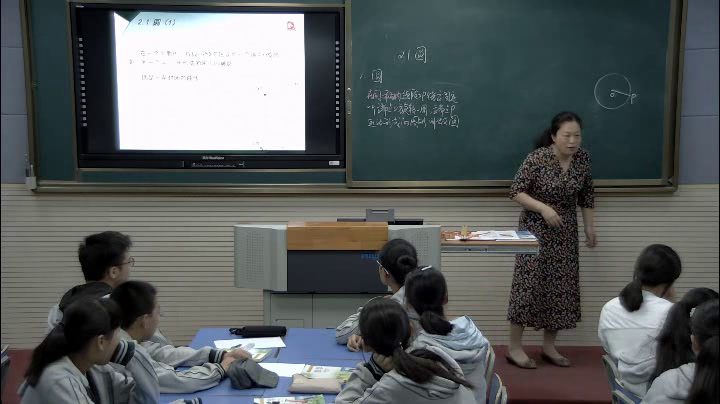 苏科版数学九上《2.1圆》江苏王老师-省一等奖