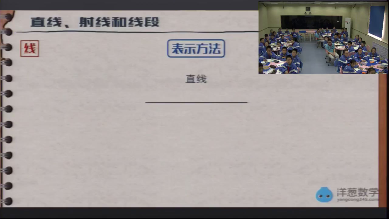 冀教版数学七上《2.2点和线》宁夏徐老师-全国一等奖