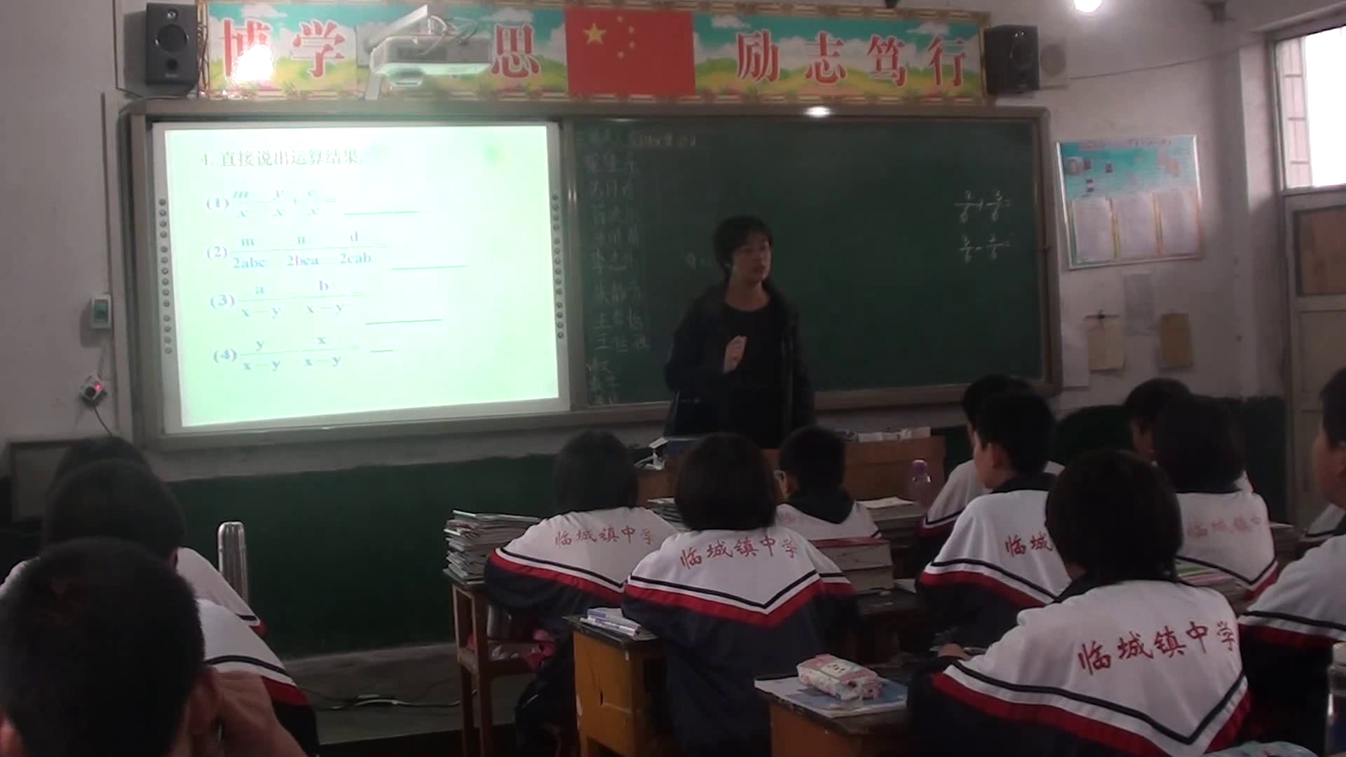 冀教版数学八上《分式加减运算法则》河北赵老师-县级优课