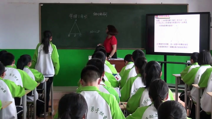 冀教版数学八上《等腰三角形的性质定理》河北李老师-市一等奖