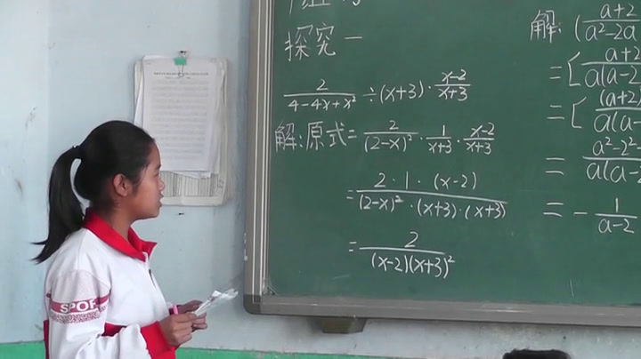冀教版数学八上《分式的混合运算》河北付老师-县级优课