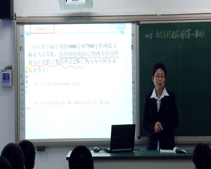 冀教版数学八上《12.5分式方程的应用》河北张老师-全国一等奖