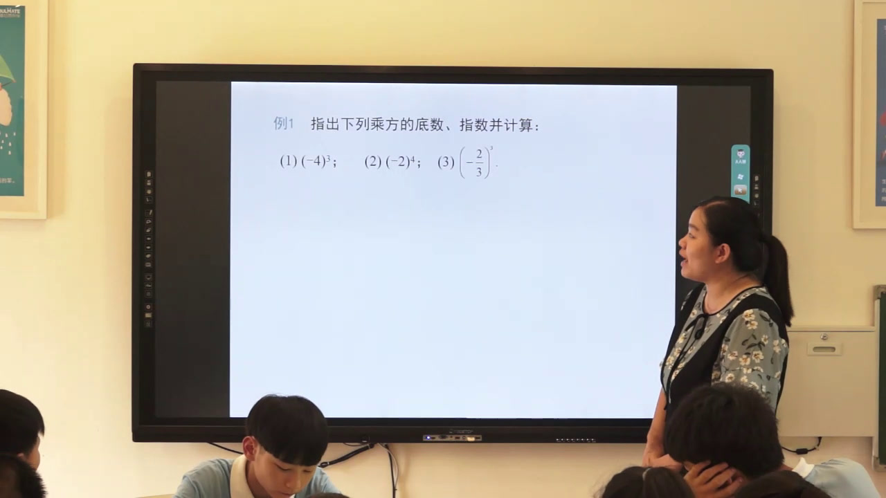 冀教版数学七上《1.10有理数的乘方》湖北陈老师-县级优课