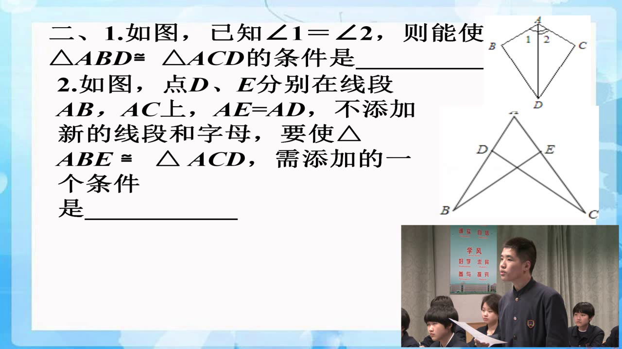 冀教版数学八上《复习题》河北张老师-全国一等奖