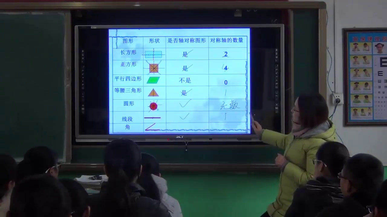 冀教版数学八上《16.1对称轴》河北王老师-县级优课