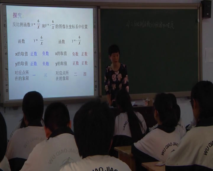 冀教版数学九上《反比例函数的图像》河北焦老师-县级优课