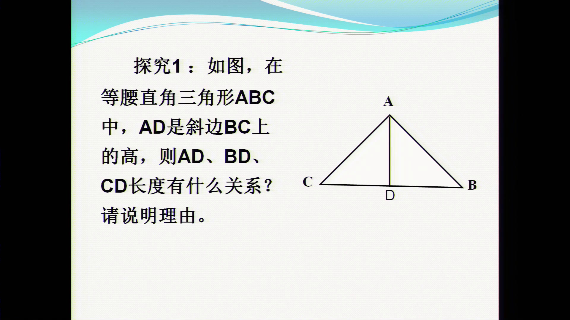 冀教版数学八上《17.2直角三角形》河北刘老师-县级优课