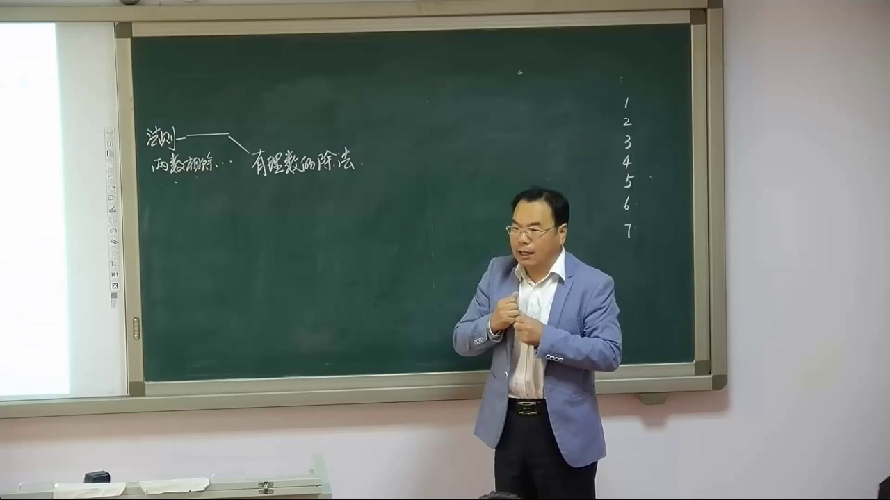 冀教版数学七上《1.9有理数的除法》河北王老师-全国一等奖
