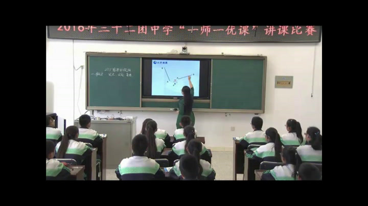 冀教版数学七上《2.8平面图形的旋转》新疆朱老师-省一等奖