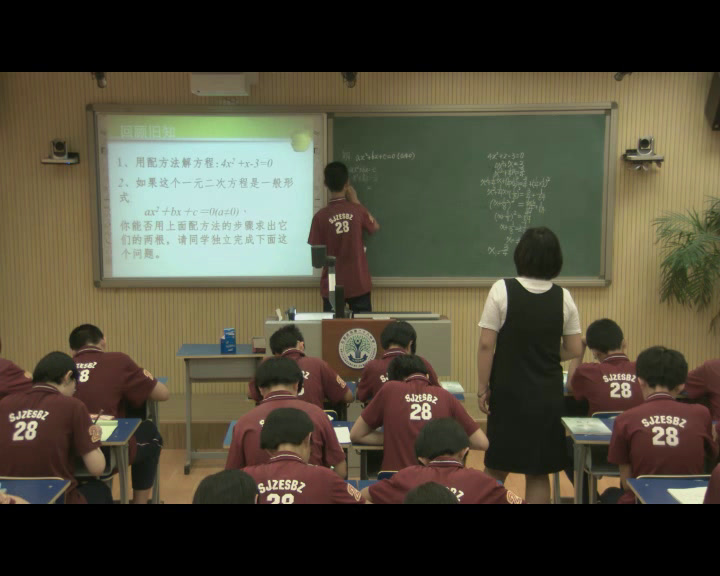 冀教版数学九上《公式法》河北李老师-市一等奖