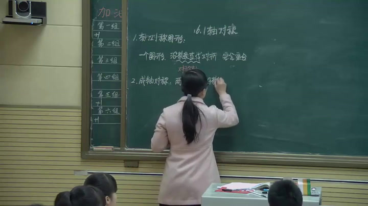 冀教版数学八上《16.1对称轴》河北李老师-市一等奖