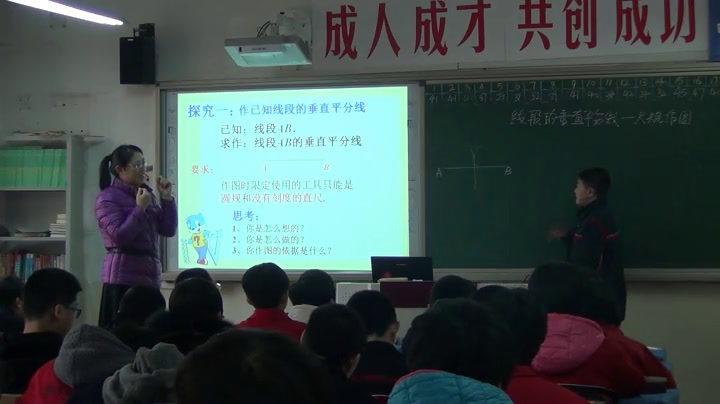 冀教版数学八上《关于线段垂直平分线的尺规作图》河北张老师-县级优课