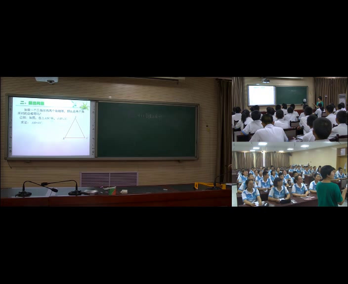 冀教版数学八上《等腰三角形的判定定理》河北周老师-县级优课