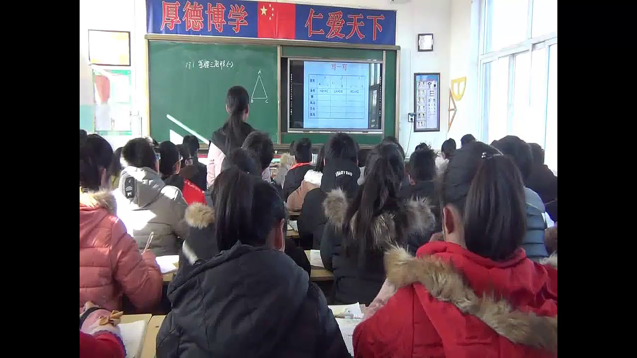 冀教版数学八上《等腰三角形的性质定理》河北郝老师-县级优课