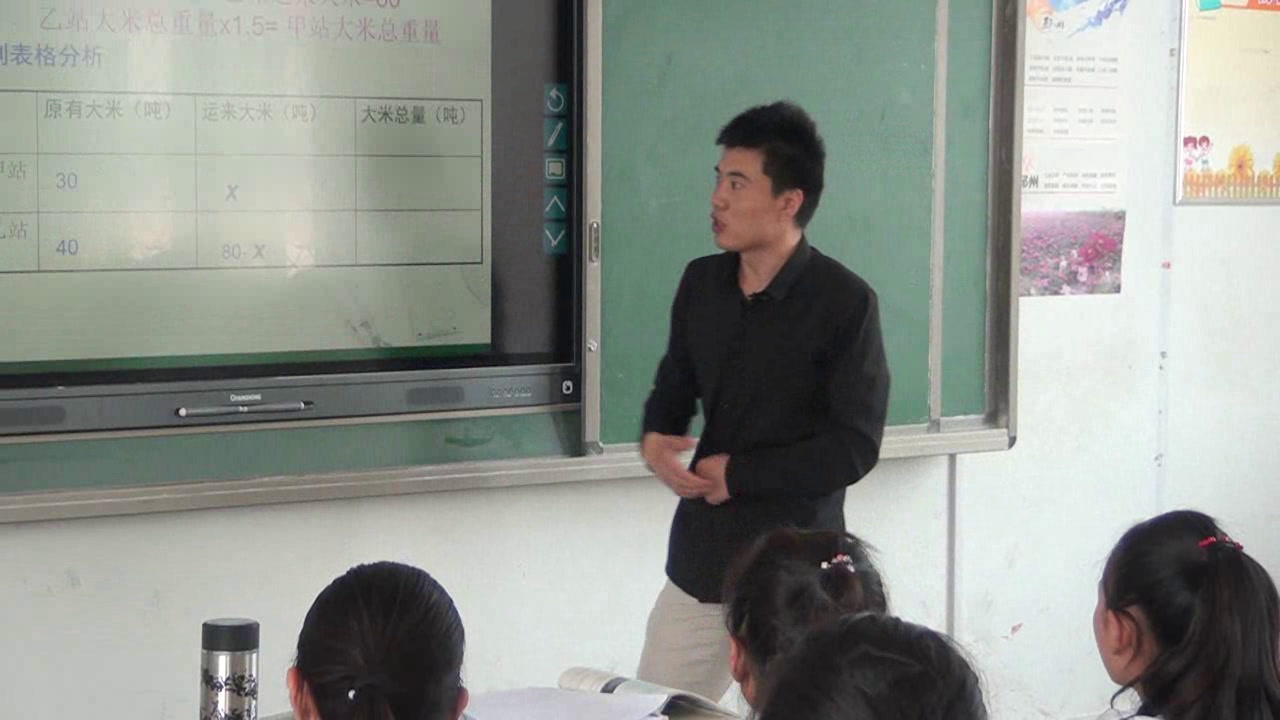 苏科版数学七上《用表格解决问题》江苏刘老师-县级优课