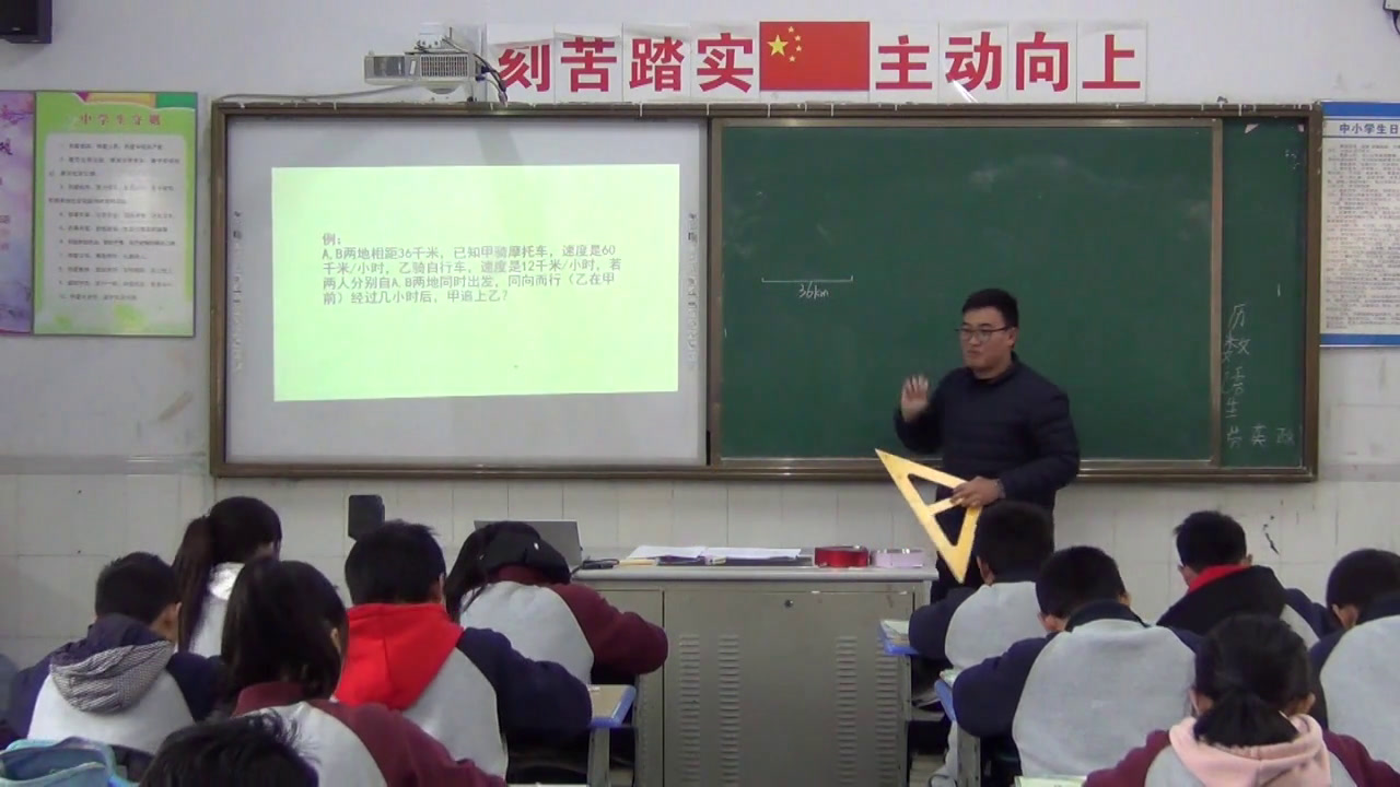 苏科版数学七上《用线形示意图解决问题》江苏老师-县级优课