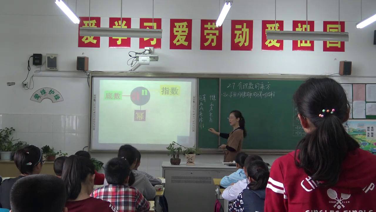 苏科版数学七上《2.7有理数的乘方》江苏方老师-县级优课