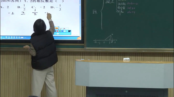 苏科版数学七上《小结与思考》江苏季老师-县级优课
