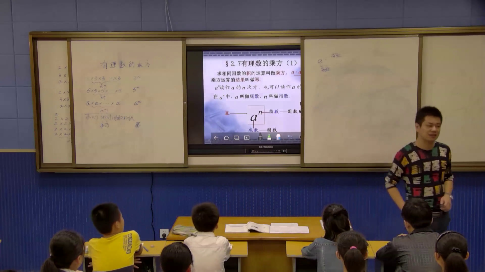 苏科版数学七上《2.7有理数的乘方》江苏老师-县级优课